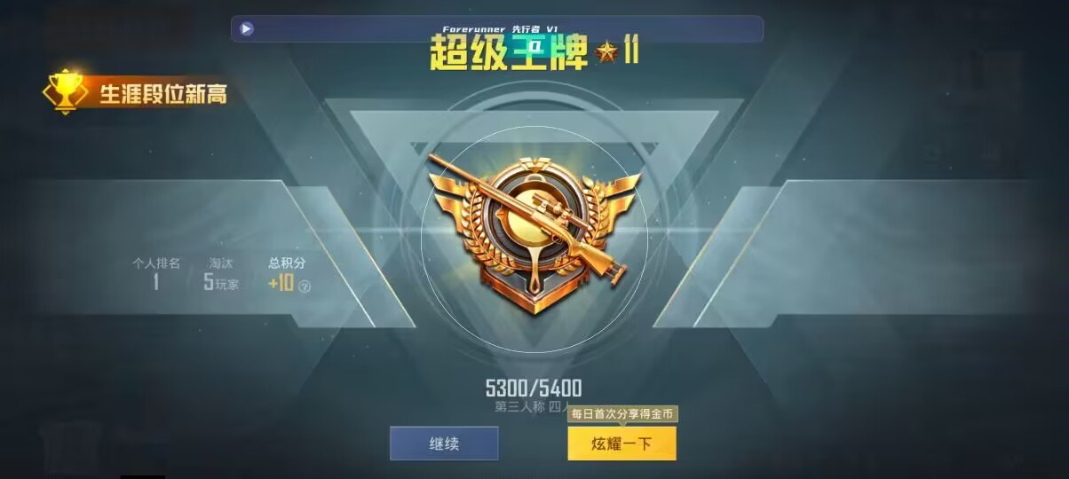 和平精英先行者透视直装 - ʮ���ƽ��Ӣ���辅助预览图